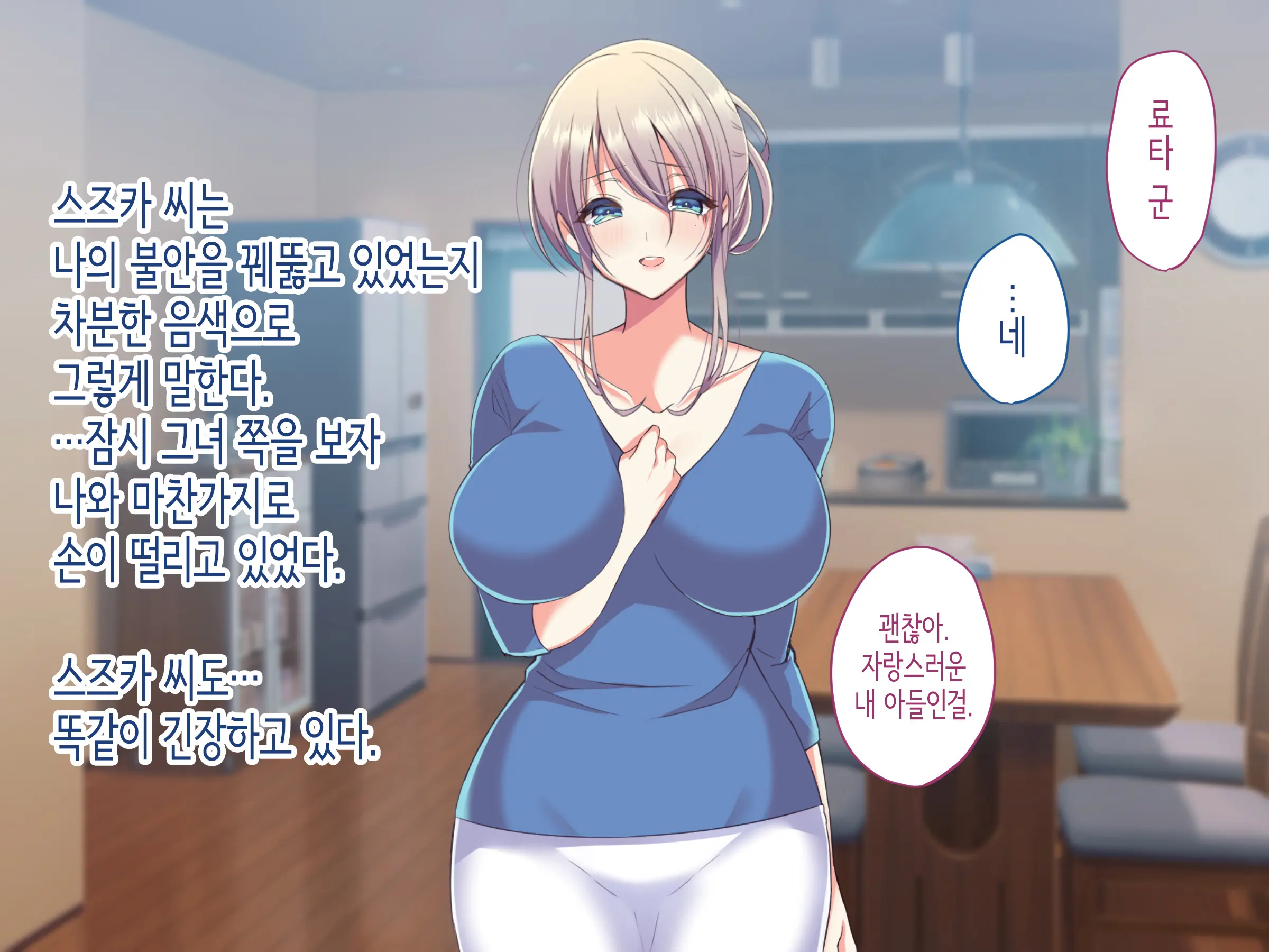 Ore No Suki Na Hito Wa, Shinyuu No Okaa-San ～Bakunyuu Miboujin To Do Sukebe Ichaicha Sekkusu De Shiawase Saikon～ | 내가 좋아하는 사람은, 친구의 엄마 ~폭유 미망인과 개변태 꽁냥꽁냥 섹스로 행복한 재혼~
